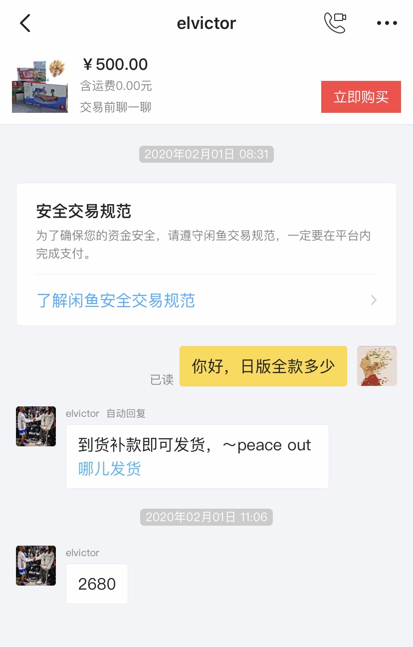 闲鱼买switch翻车视频,闲鱼买100元任天堂switch