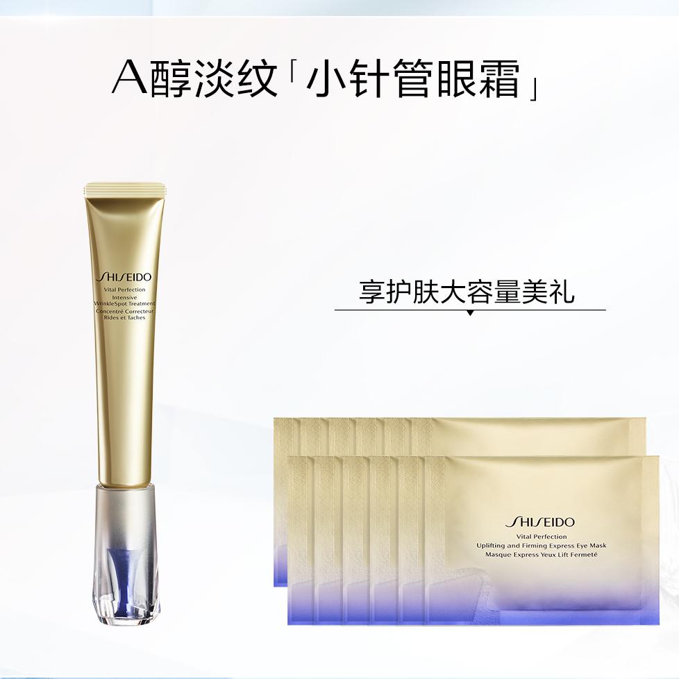 悦薇小针管和悦薇智感眼霜,悦薇小针管