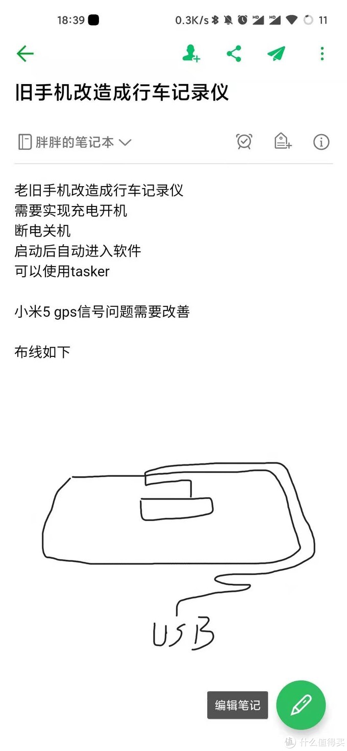 废旧手机改行车记录仪弊端,旧手机改行车记录仪和倒车影像