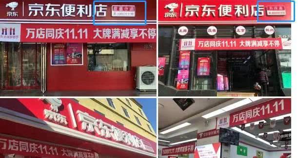 京东即时零售新模式,京东新零售布局以及商业模式