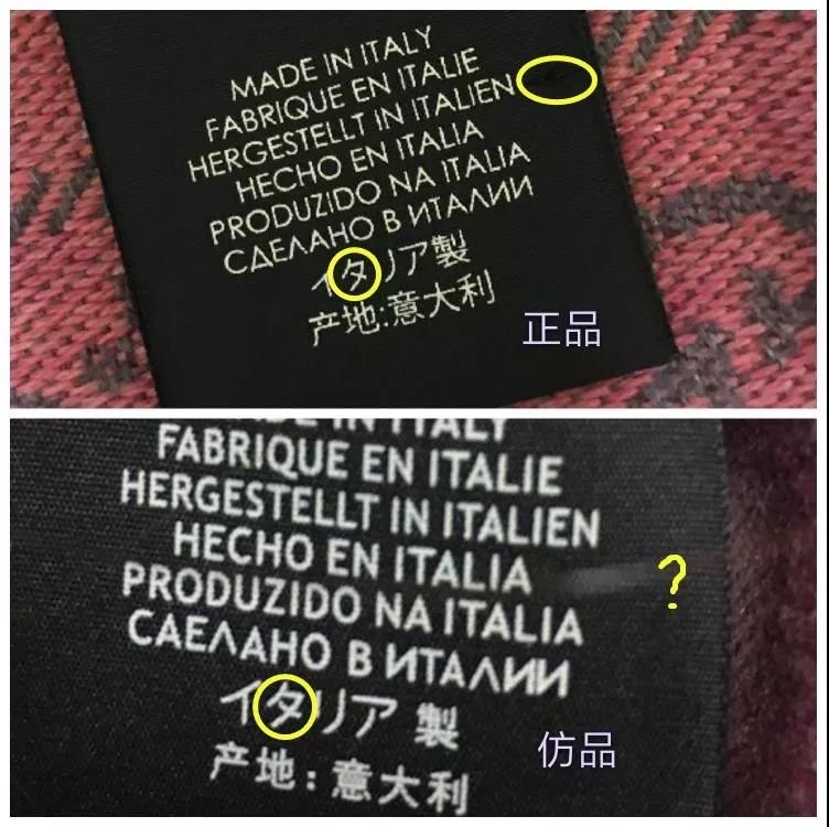 羊绒围巾的真假辨别方法,巴宝莉羊绒围巾真伪鉴别