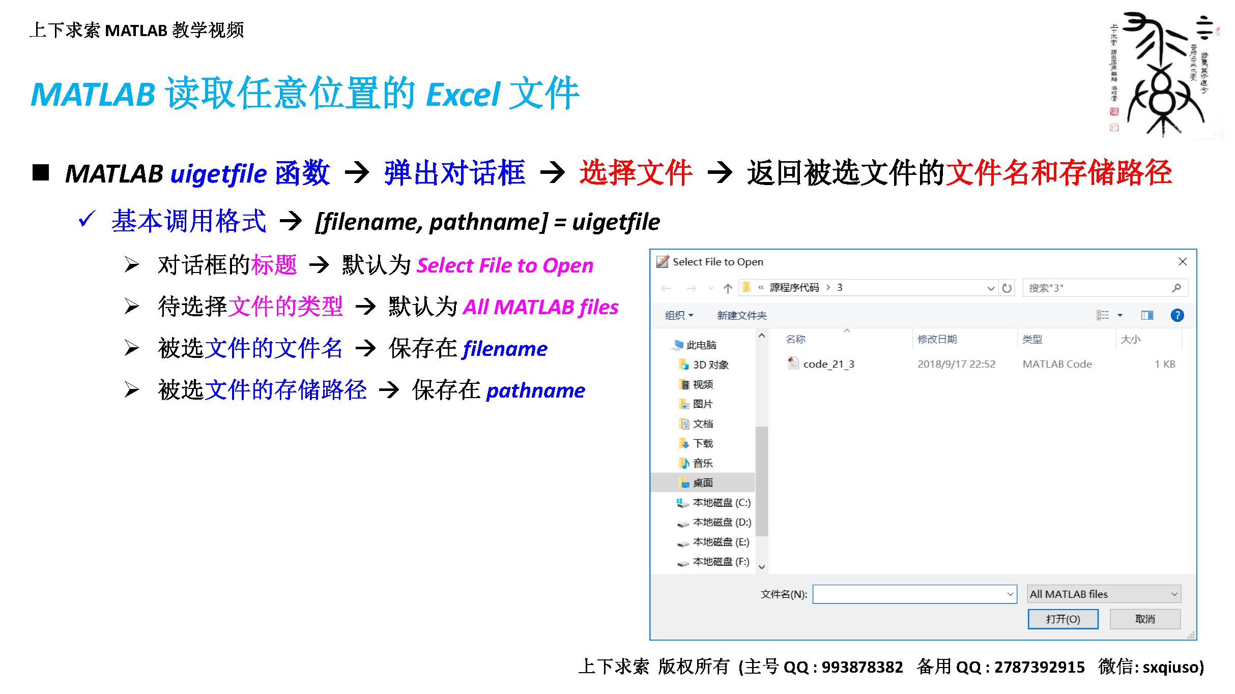 matlabgui读取excel文件,matlab教程及实训电子版教材