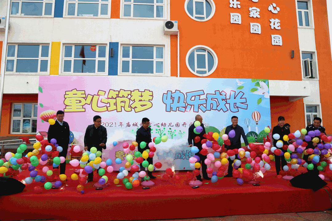 北京怀柔权威发布幼儿园开学时间,北京怀柔桃李满园幼儿园