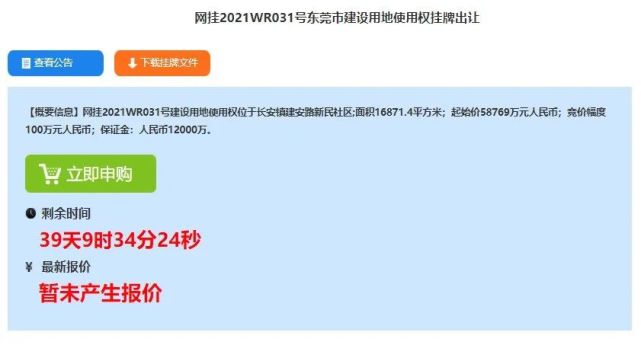 超过11万人次打卡！营销中心排队看房，东莞这区又出圈