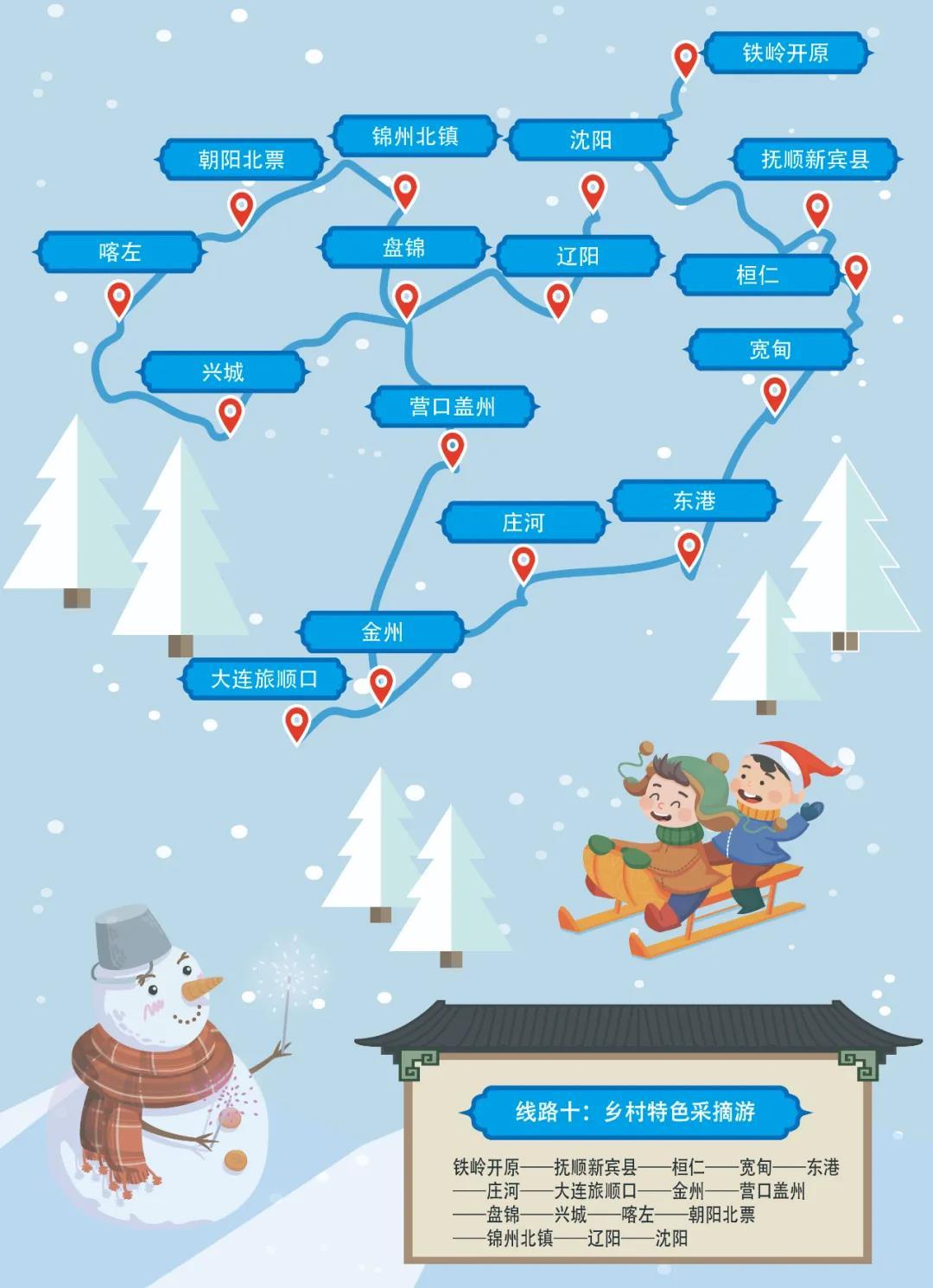 沈阳日报12月13日,沈阳新闻9月16日