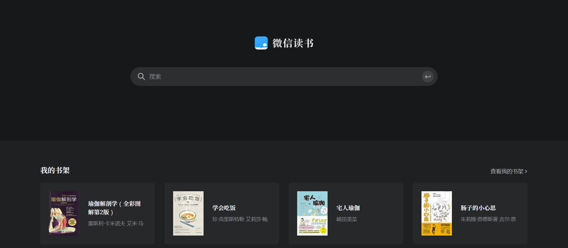 如何上架微信读书,微信读书免费网页