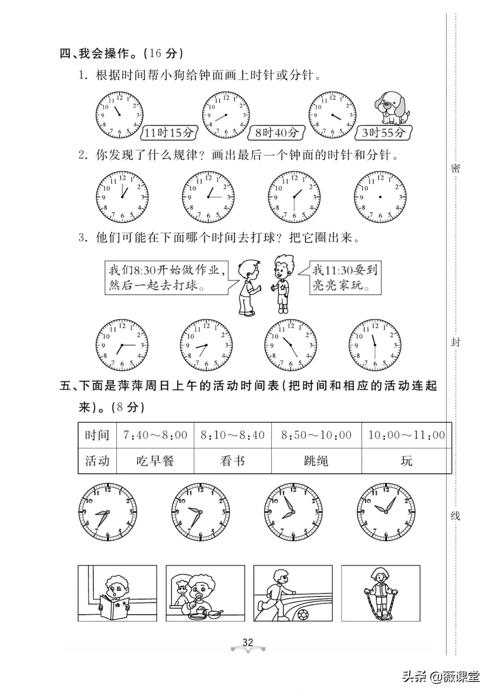 二年级上册数学三单元四单元,二年级第一单元和第二单元测试卷