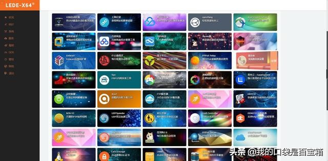 正确使用软路由的三种玩法,小白如何玩软路由