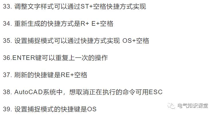 cad常用快捷键命令大全及使用方法,cad常用的快捷键命令大全图