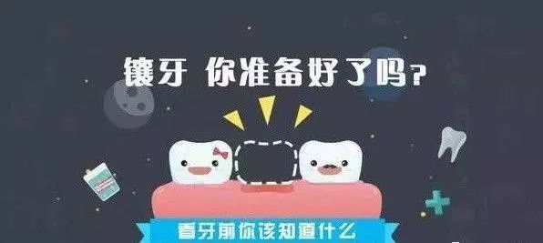 磨牙齿掉了一颗能整牙吗,磨掉两边的牙镶牙好吗能用多久