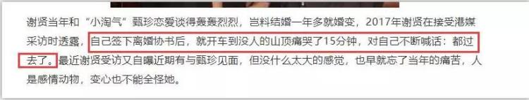 一生风流,也曾因被甩而痛哭,谢霆锋老爸才是真情圣