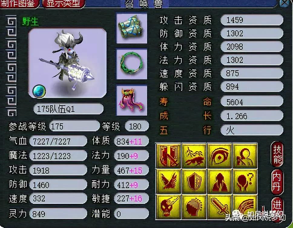 梦幻西游100级三伤害戒指,梦幻西游合出14技能童子