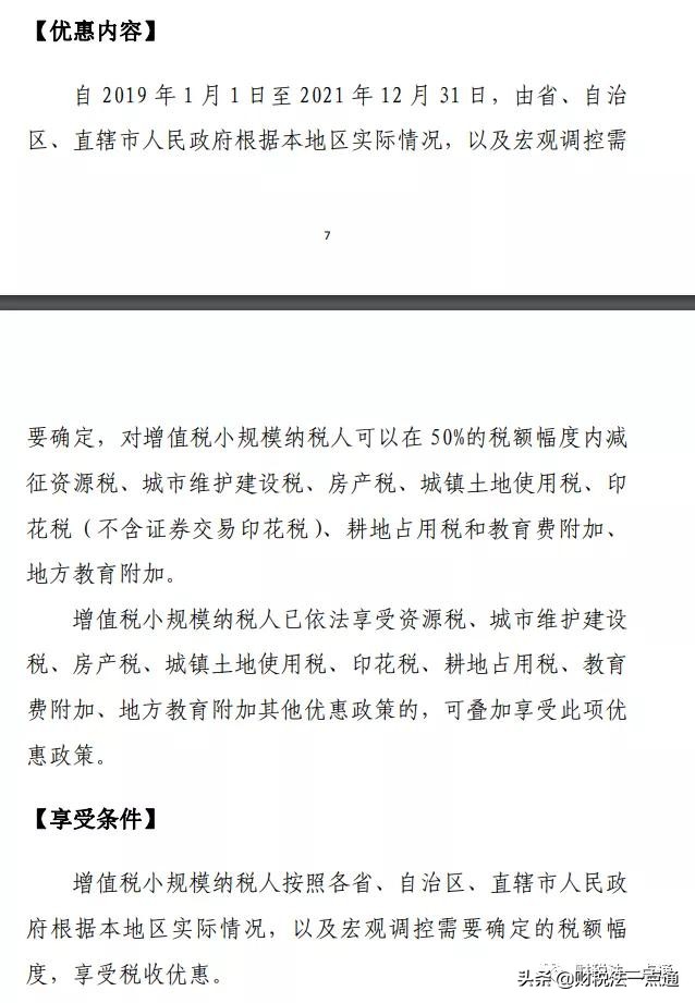 建筑行业涉及到的税种税率,跨区域建筑服务交哪些税