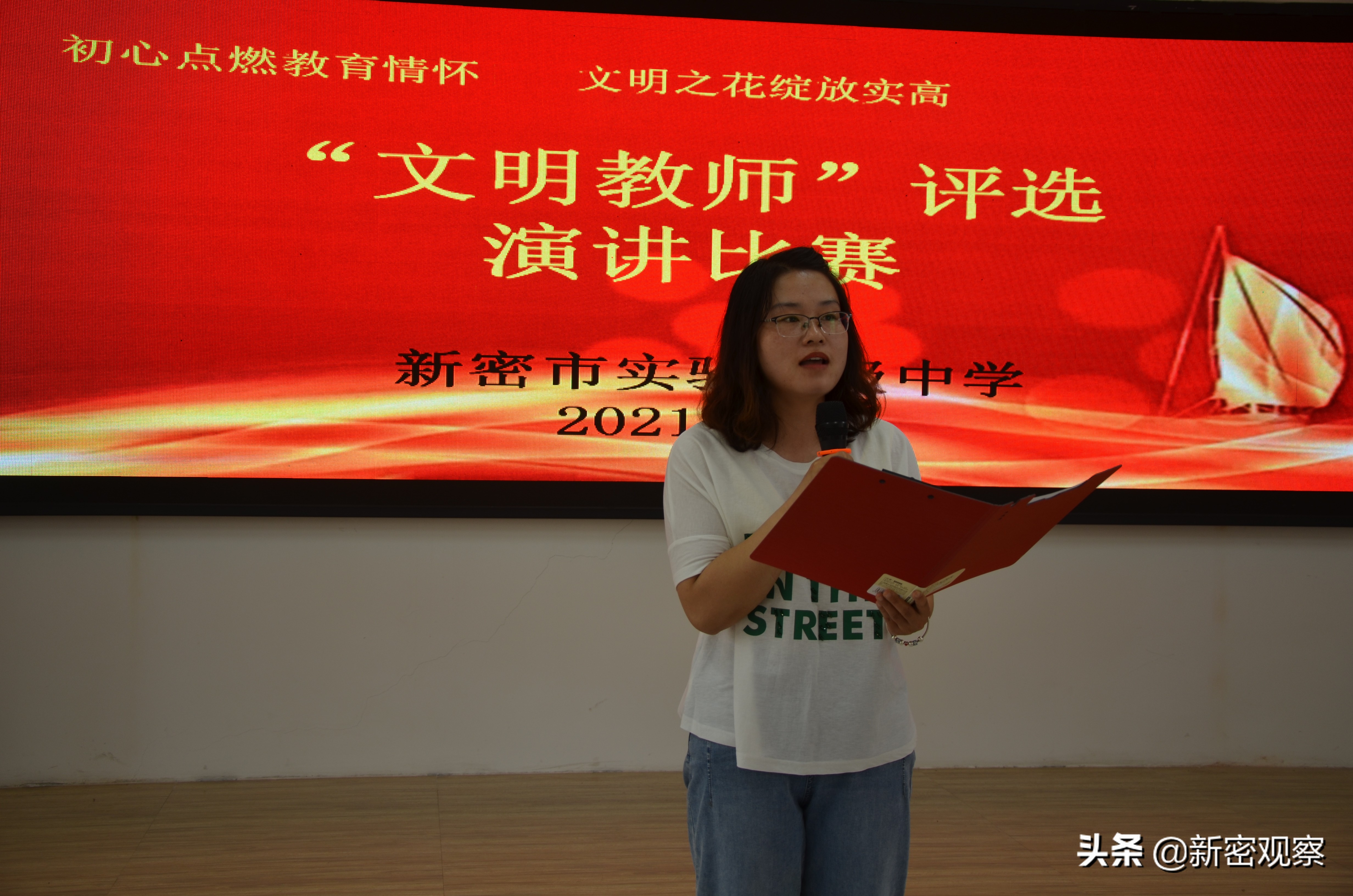 学校评选文明教师文明学生方案,文明班级和文明教师二选一