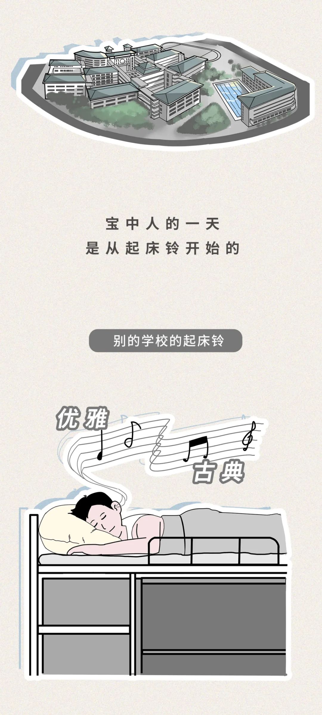 宝安中学排名最新,宝安中学在深圳是4大名校吗