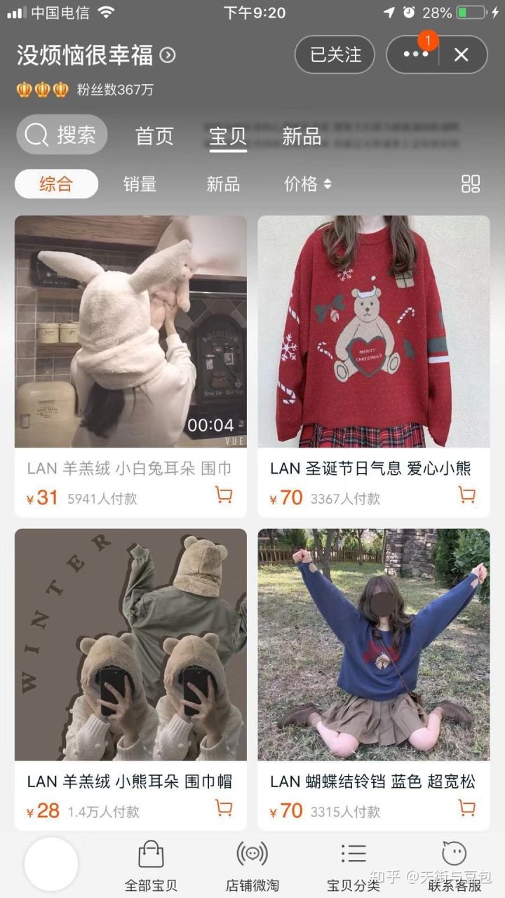 平价又质量好的女装店铺推荐,2020淘宝好看的女装店铺