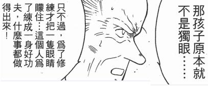 海贼王鹰眼的实力已实锤,海贼王鹰眼第一名是谁