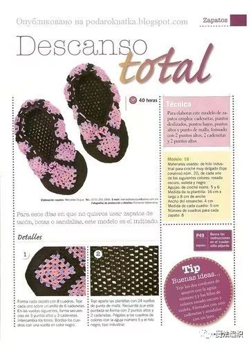 钩针人字拖鞋大全图解,钩针钩拖鞋全部教程