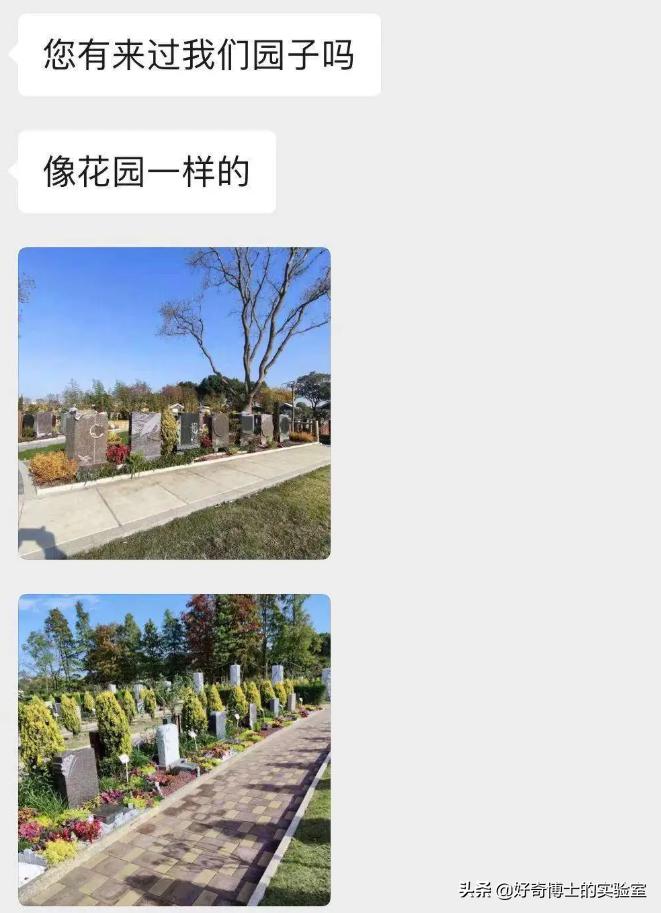 卖墓地到底有多暴利,墓地一般卖多少钱