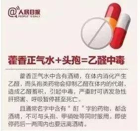 德国版藿香正气水危害,德国版藿香正气水有毒吗