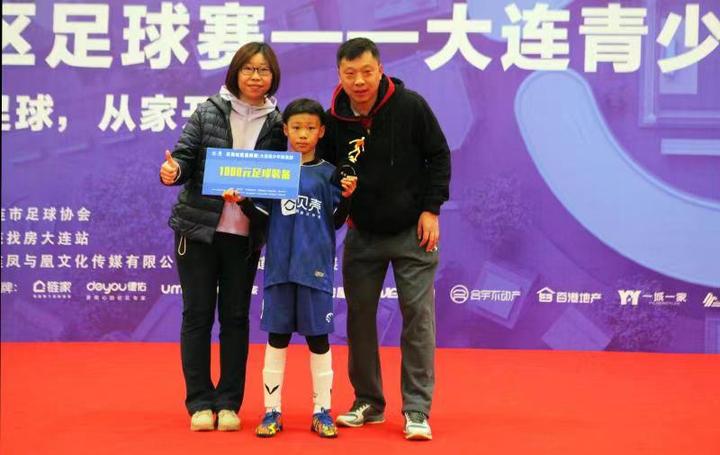 大连市青少年足球比赛,2022大连市青少年足球锦标赛