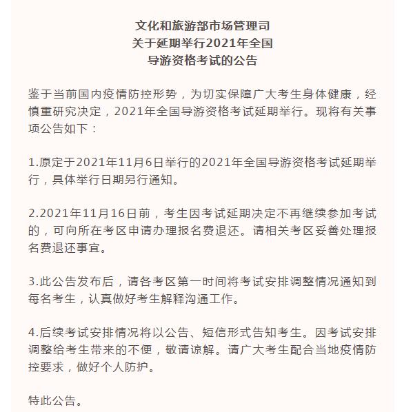 导游证考试离谱的题,导游证考试离谱题目