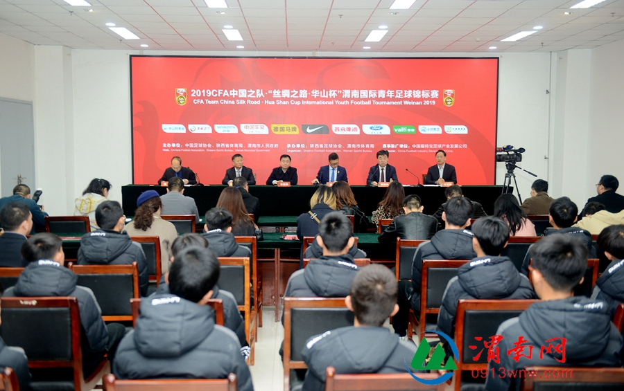 渭南足球联赛开赛时间,渭南国际青年足球锦标赛