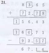 四年级数学下册简便计算题100道,人教版四年级下册数学书答案全部