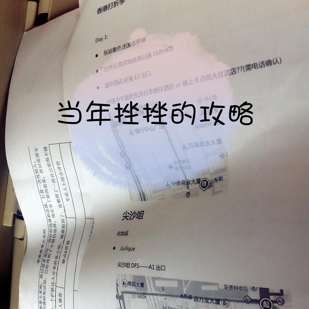 香港美妆药妆购物清单,香港美妆店铺