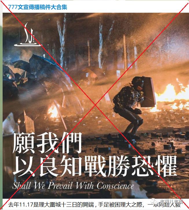 特区释放信号：不允许校园成为“港独”的摇篮！