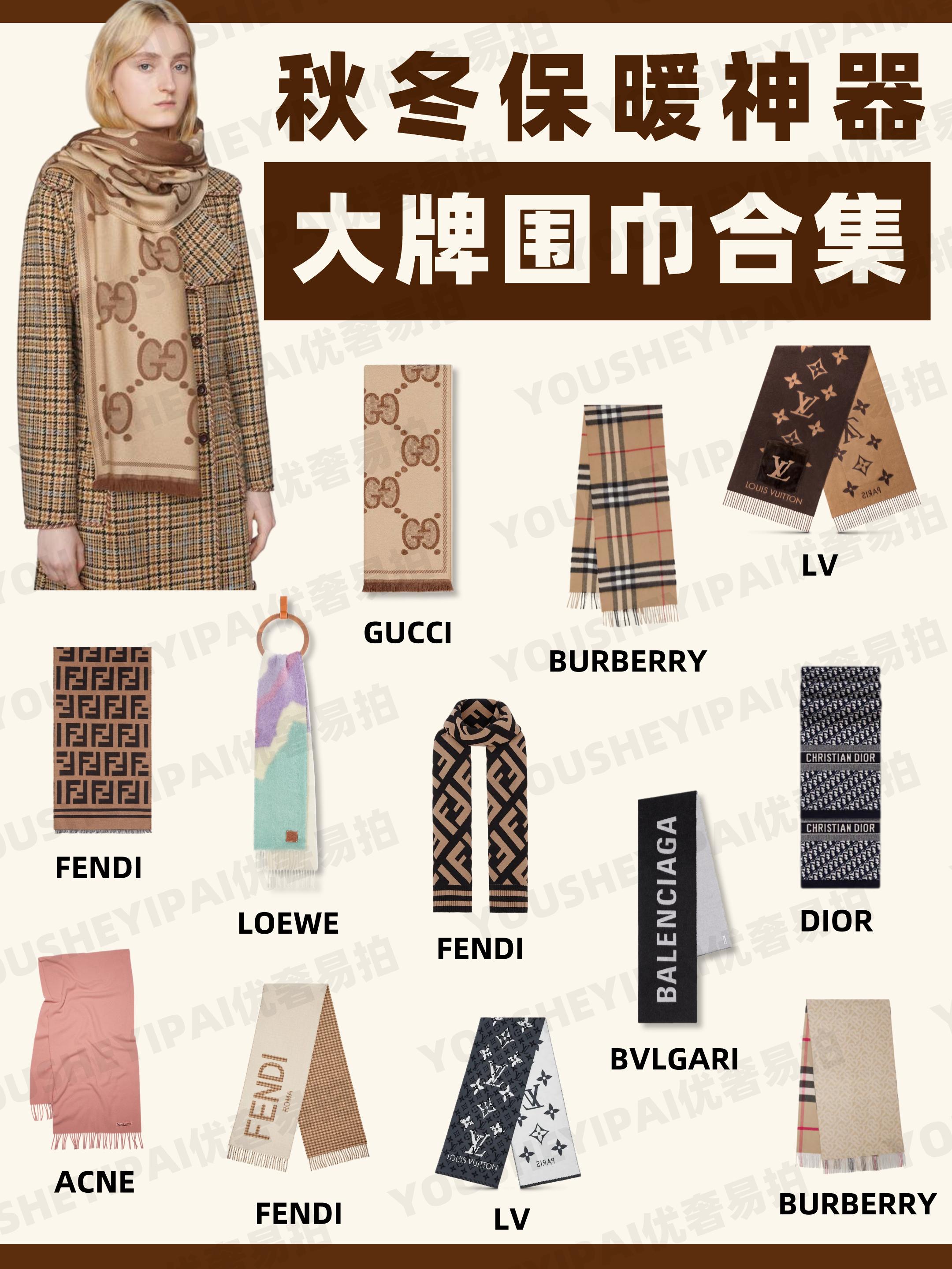 奢侈品二手围巾正版,二手奢侈品围巾实体店