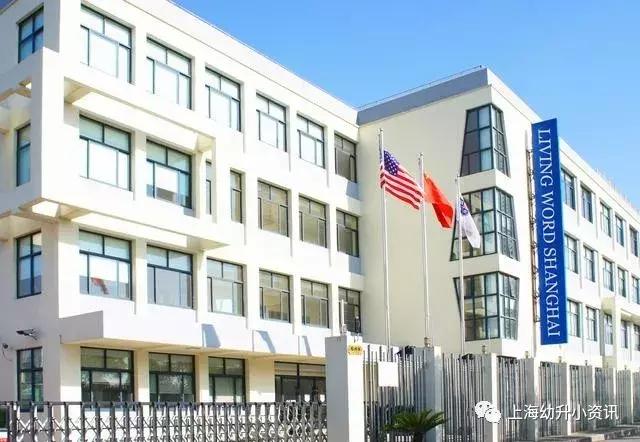 上海小学公办好还是民办好,上海30所中小学排名