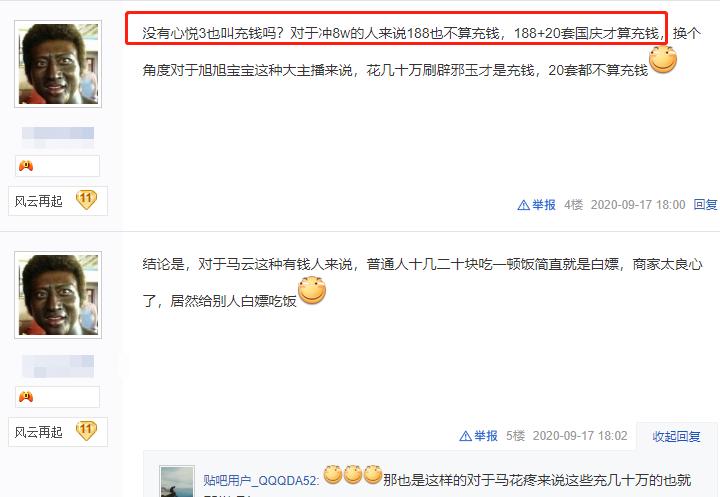 dnf心悦最高是多少,dnf要氪多少才心悦3