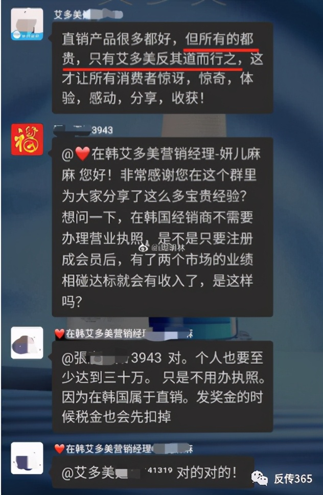 艾多美好不好,为什么艾多美比较好