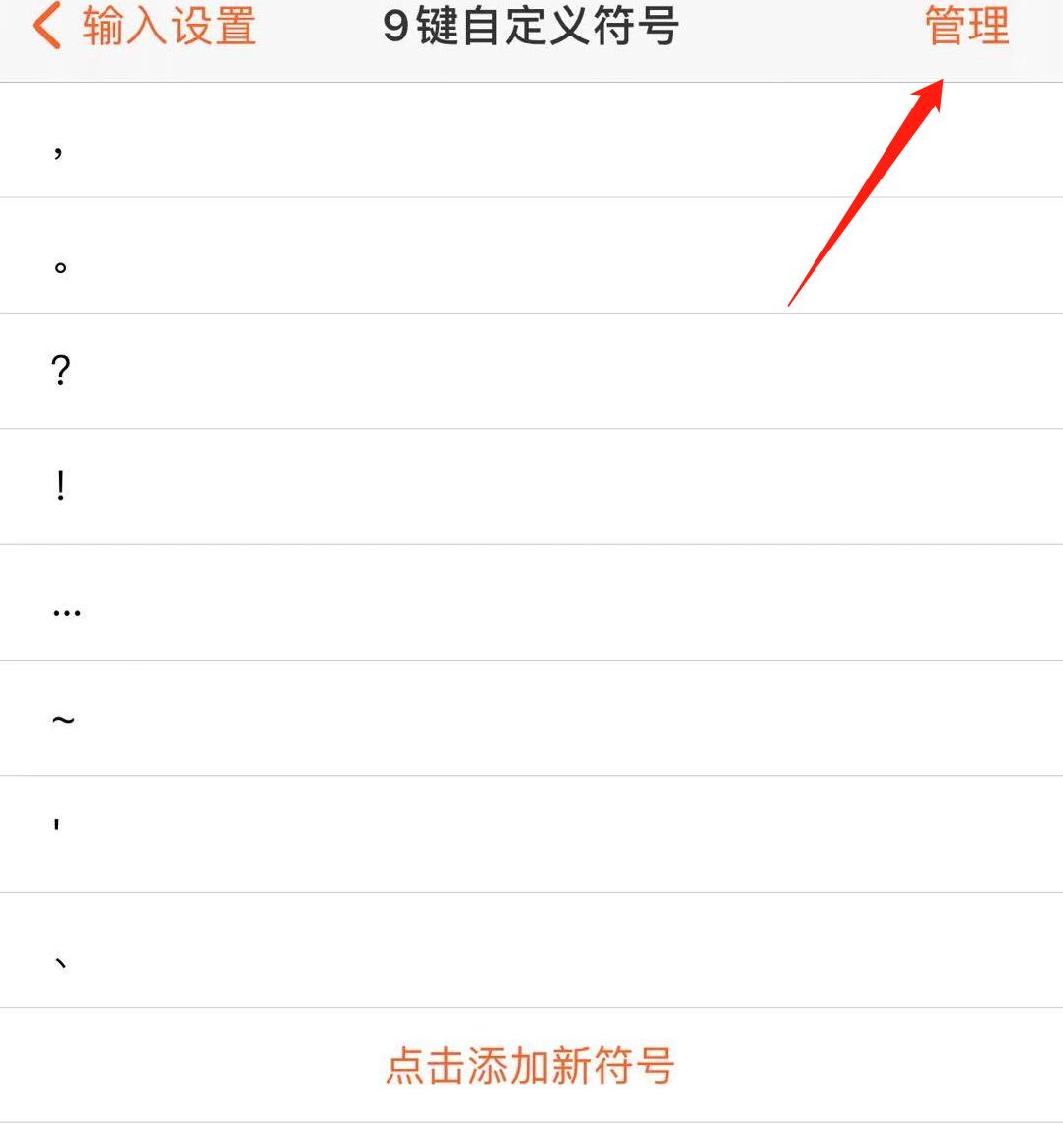 搜狗输入法怎么输入分秒符号,搜狗拼音26键怎么设置