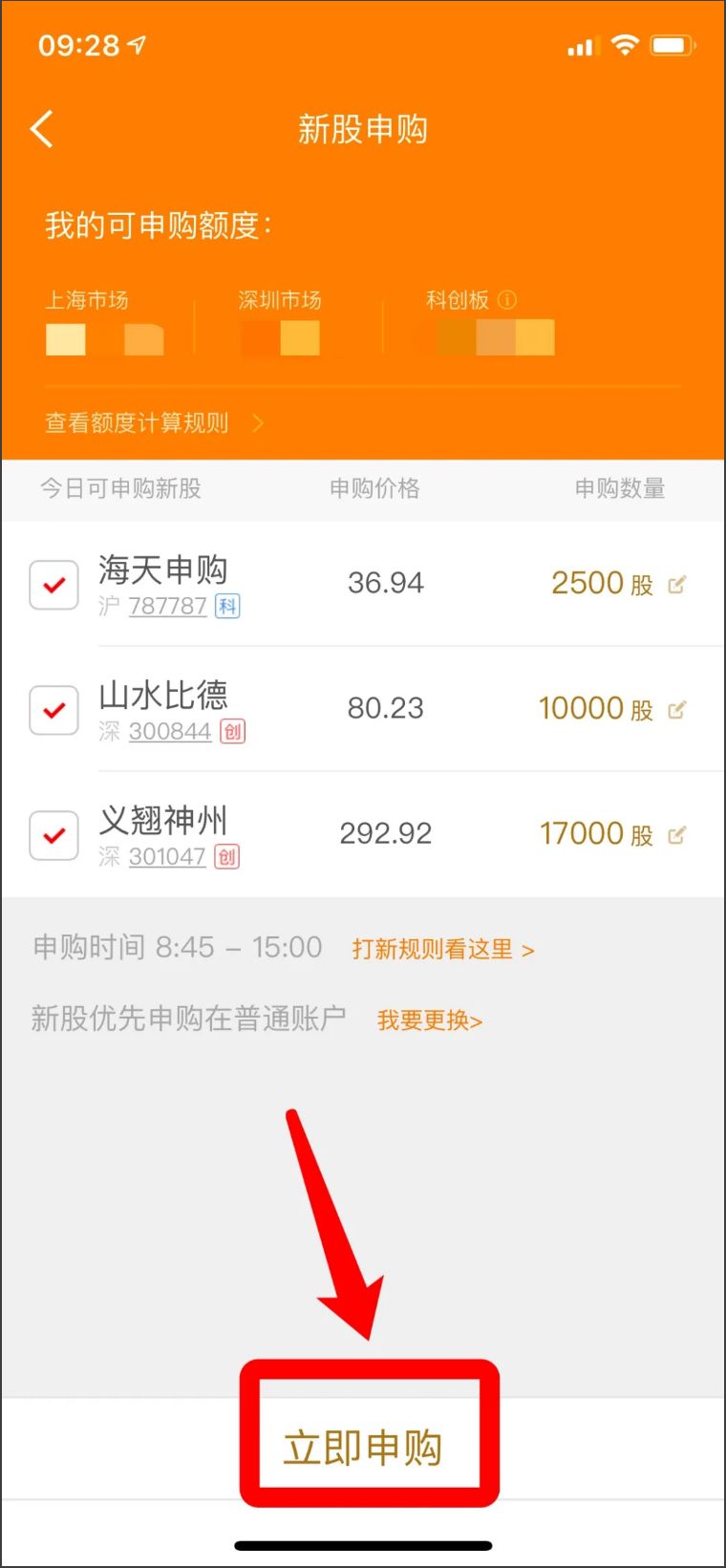 股市里如何稳赚不赔的“薅羊毛”？——打新股（上）