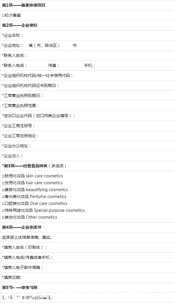 进口肉类收货人备案取消,货物收发货人备案流程重庆