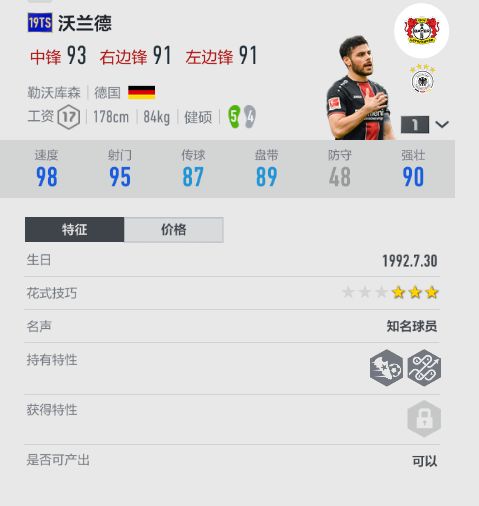 谁说我胖粤语,谁说我胖粤语版