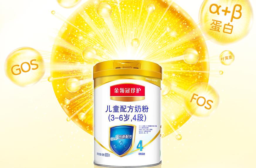 伊利奶粉金领冠为3-6岁儿童打造专属营养4段奶粉更给力