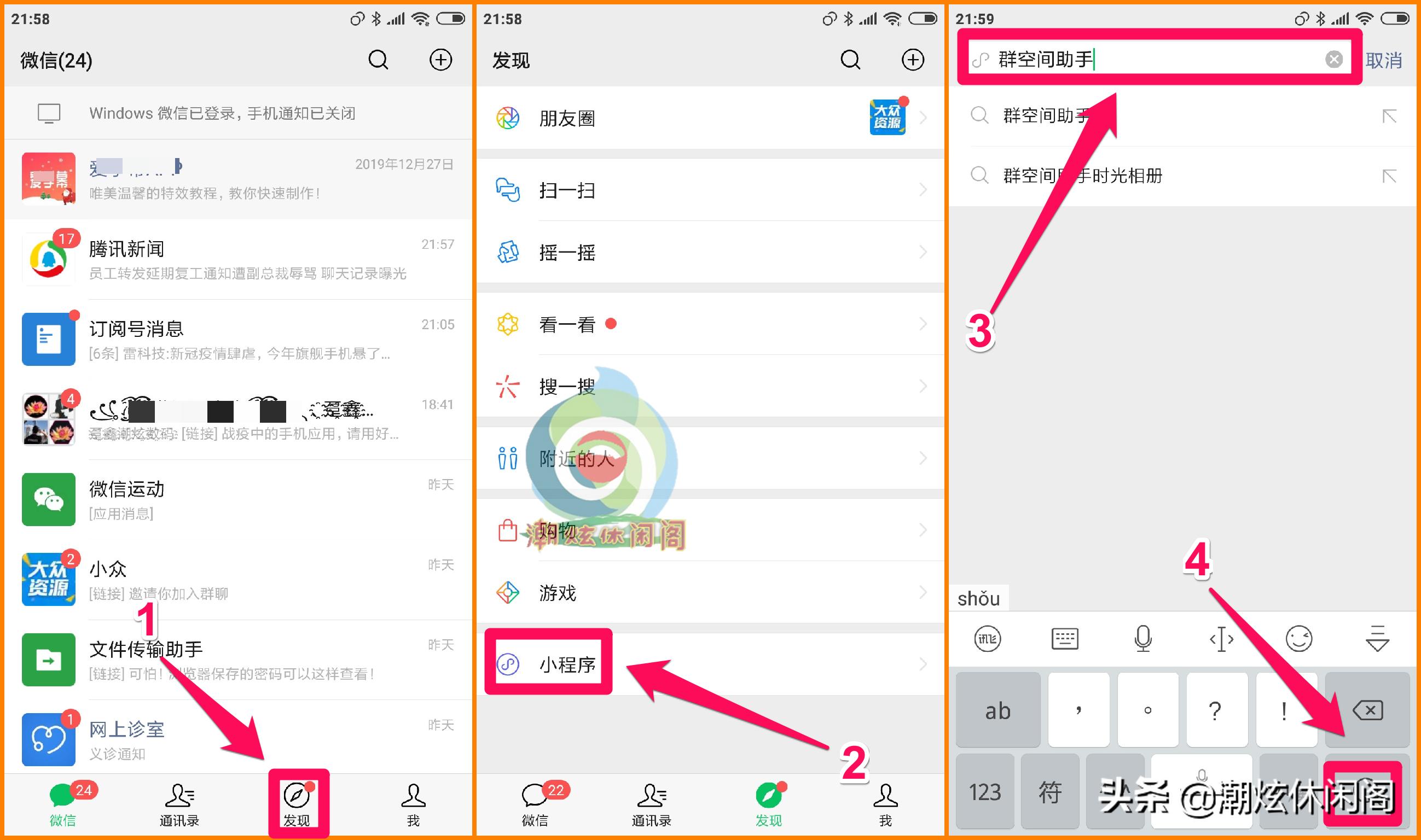 如何创建微信群空间,如何创建微信群和群名