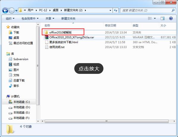 怎样激活office2010软件,怎么激活2010office软件