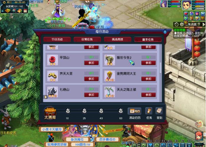 梦幻西游搬砖教程全过程,梦幻西游