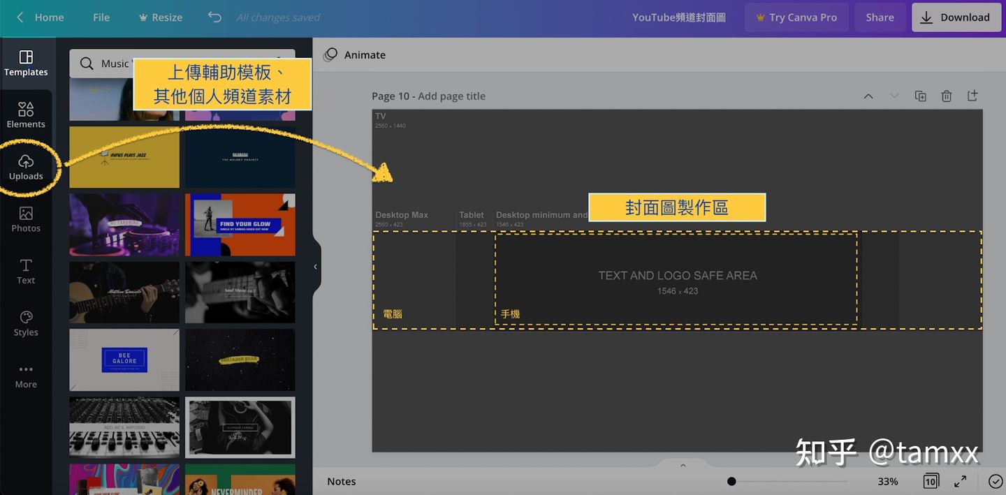 youtube封面制作,youtube制作封面