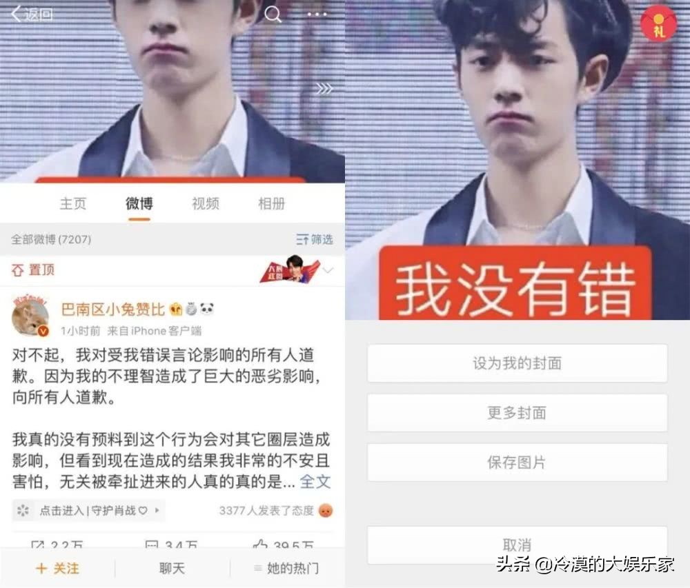 肖战粉丝举报同人网站,肖战回应粉丝行为完整版