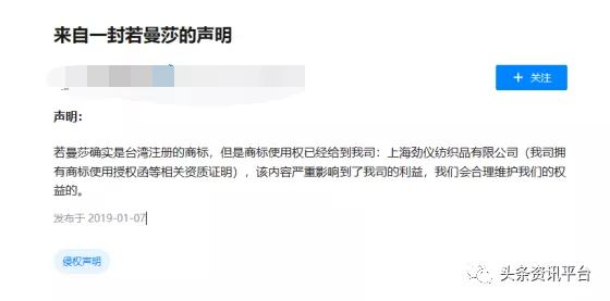 揭秘后珍妮贝儿时代下的台湾佳仕发，若曼莎代理之路为何一波三折