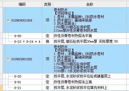 地下室基础防水施工详细流程,十大防水小技巧