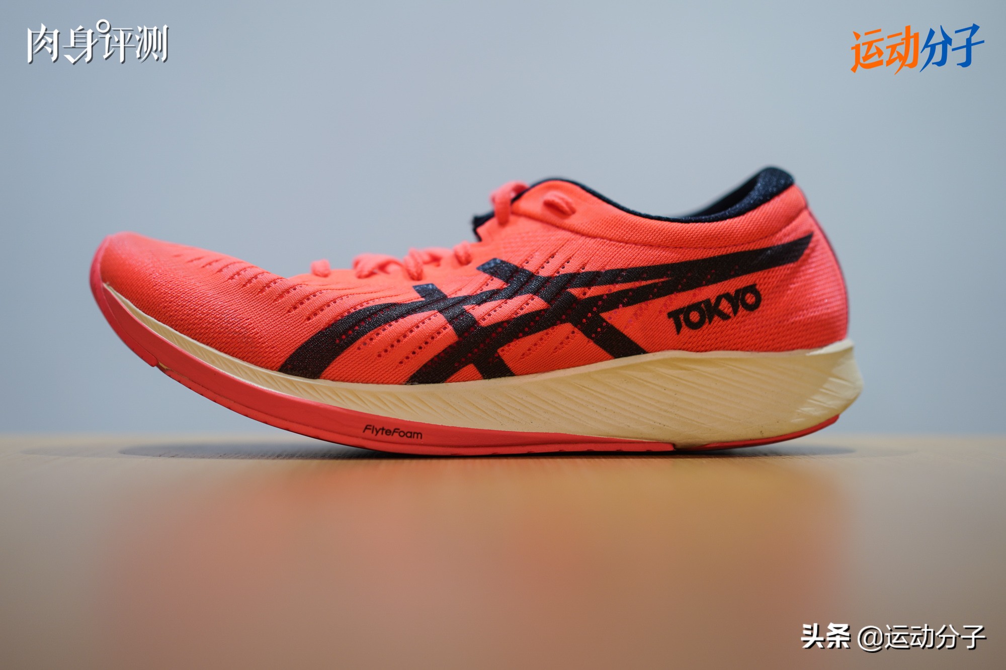 asicsmetaracer测评,asics亚瑟士碳板跑步鞋测评