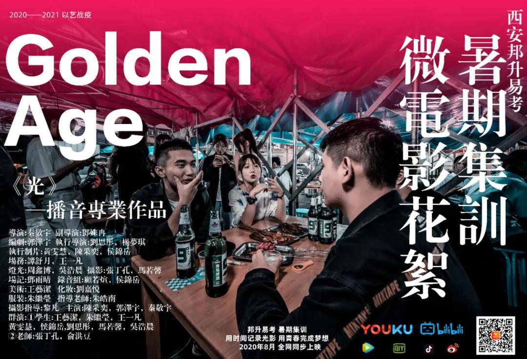 艺考编导生就业前景,陕西高考艺考编导专业分类及前景