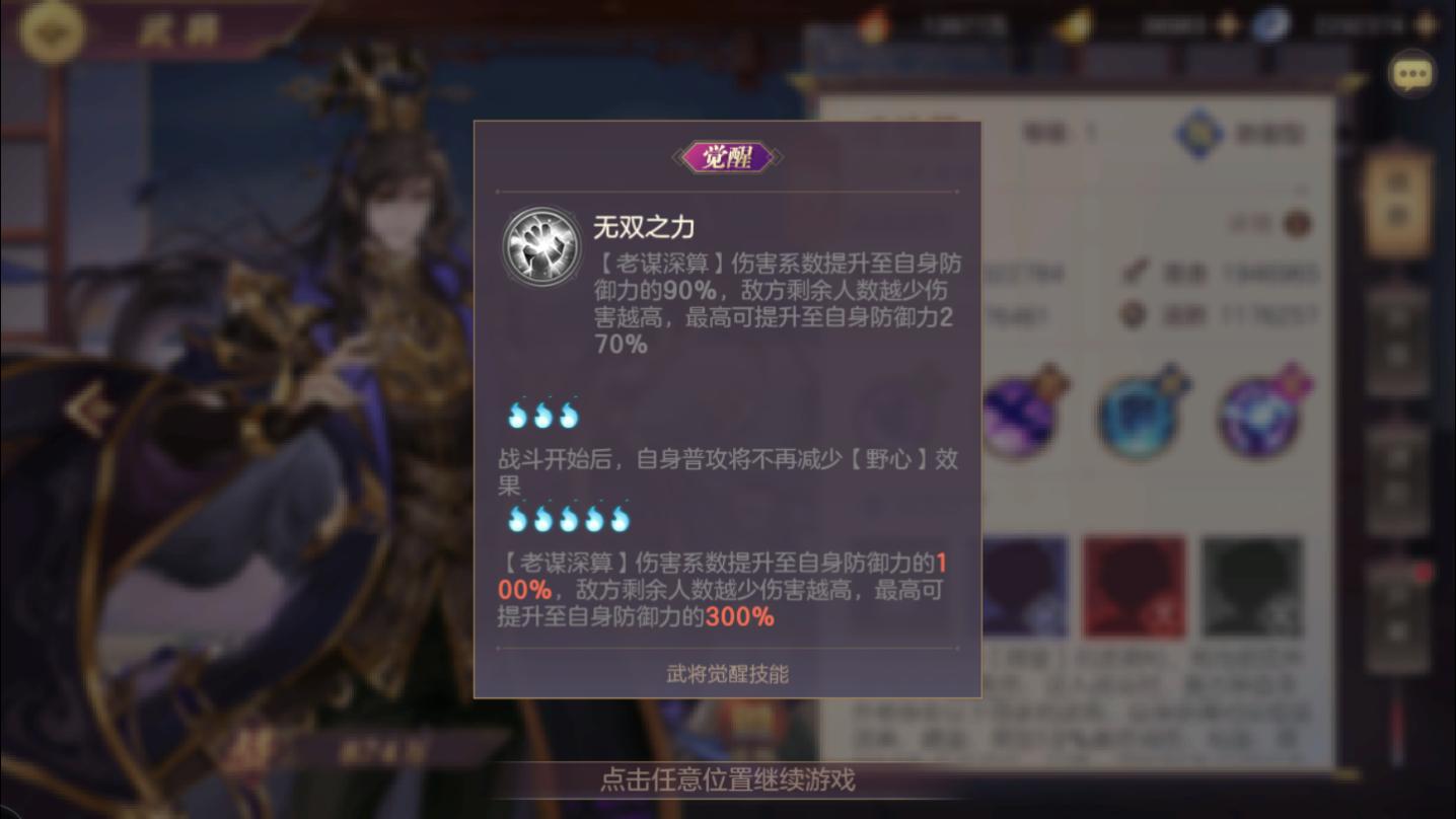 三幻灵宠阵容搭配推荐,三幻西游猴子最强灵宠