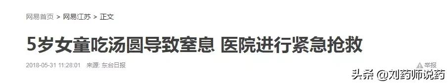 老年人吃汤圆注意事项,吃汤圆注意事项及禁忌